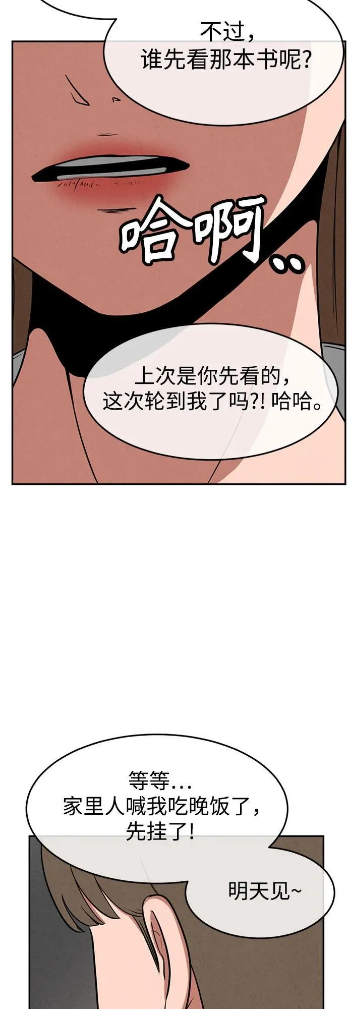 第10话 第30页