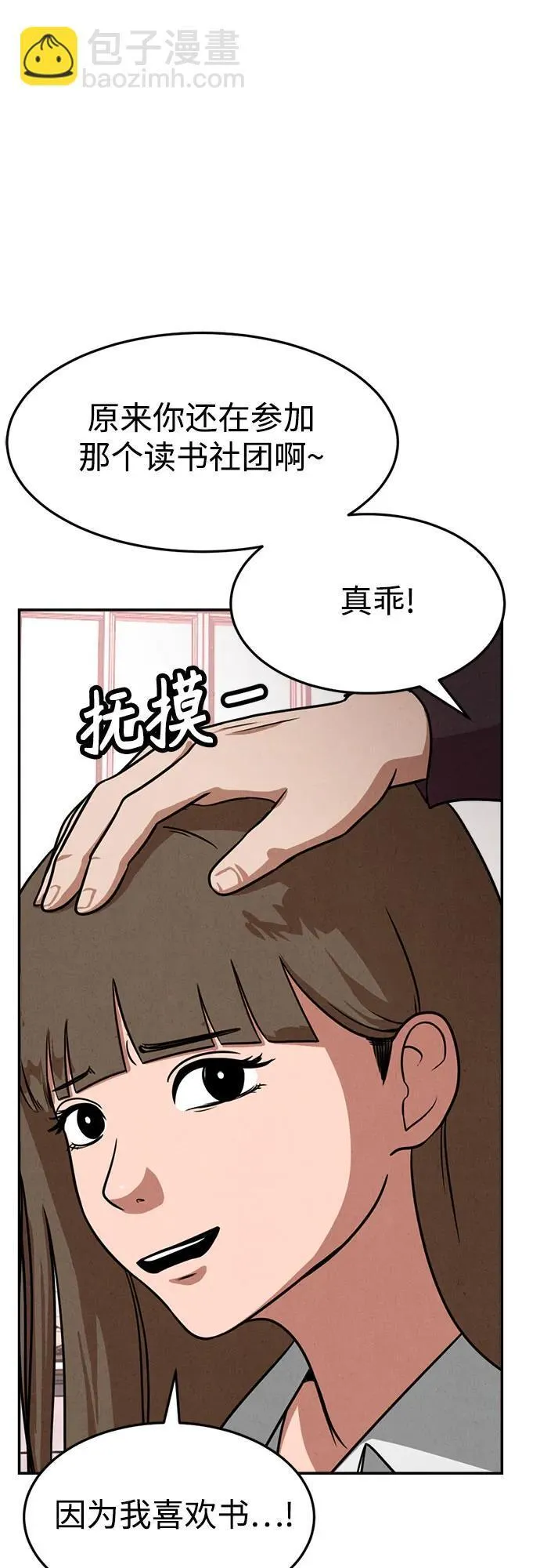 第10话 第33页