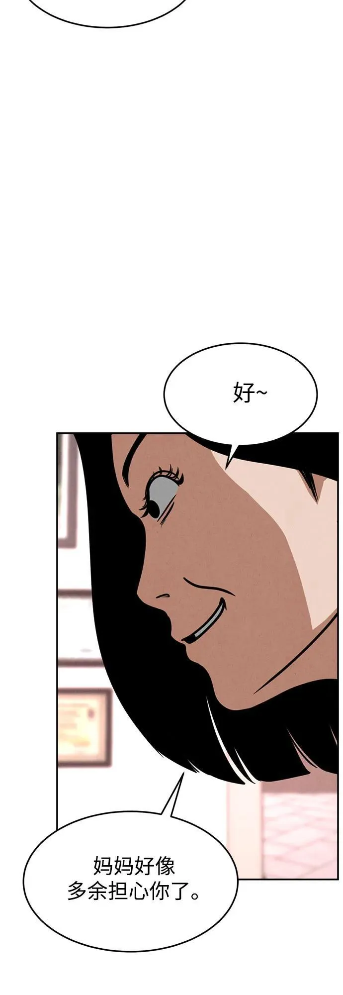 第10话 第34页