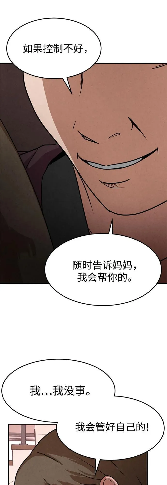 第10话 第36页