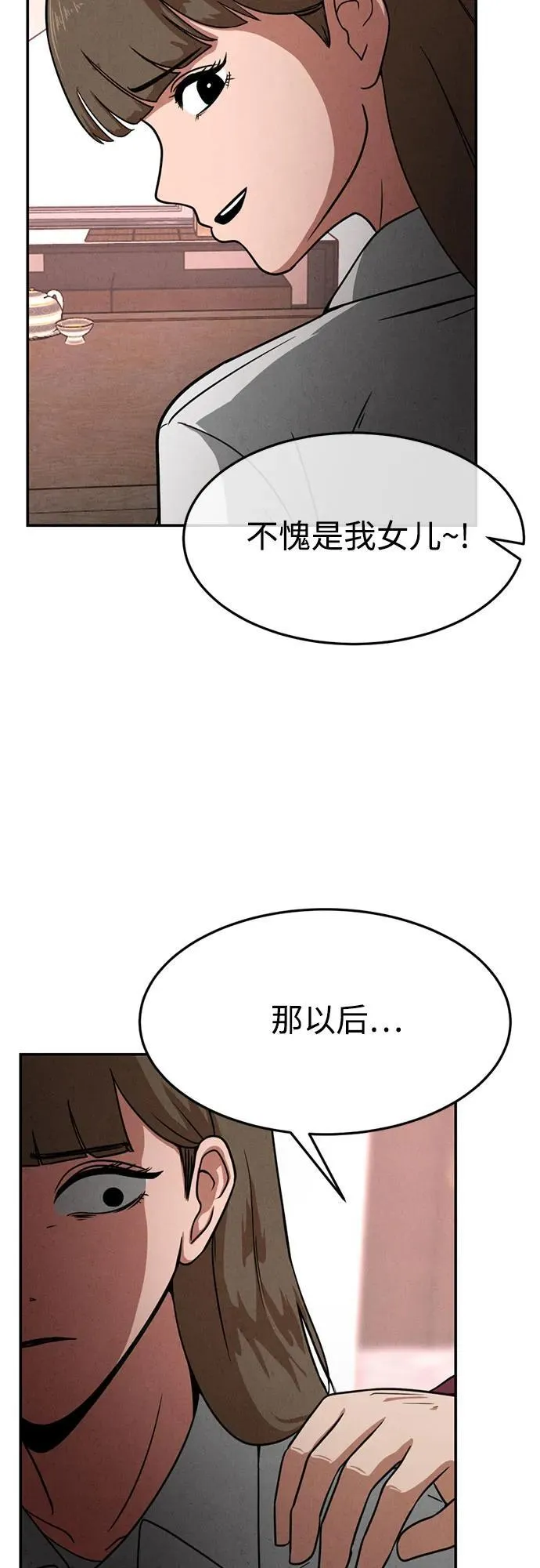 第10话 第37页