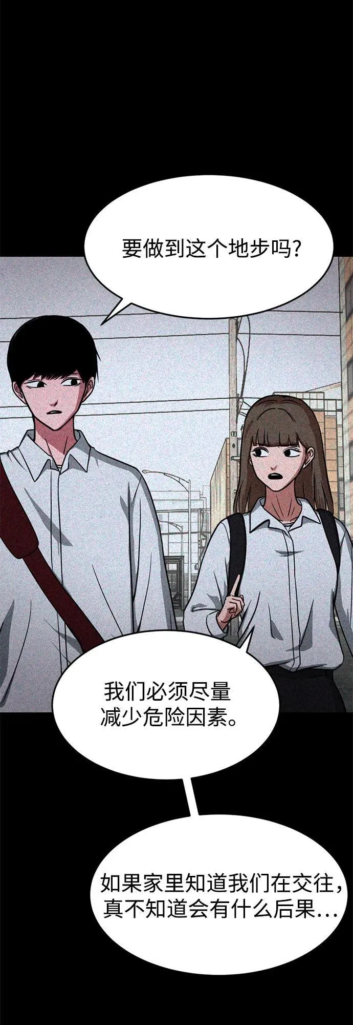 第10话 第43页
