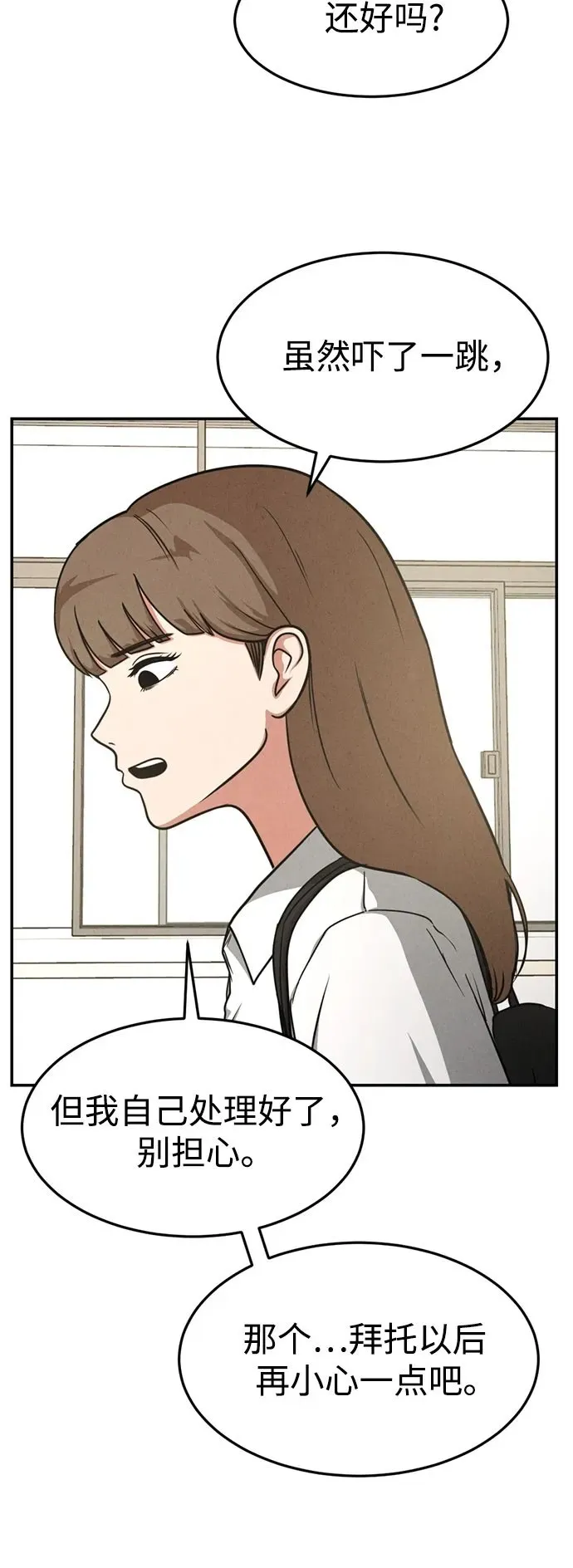 第10话 第50页