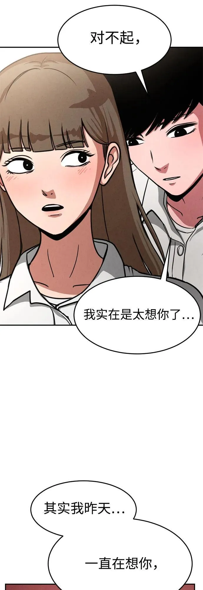 第10话 第51页