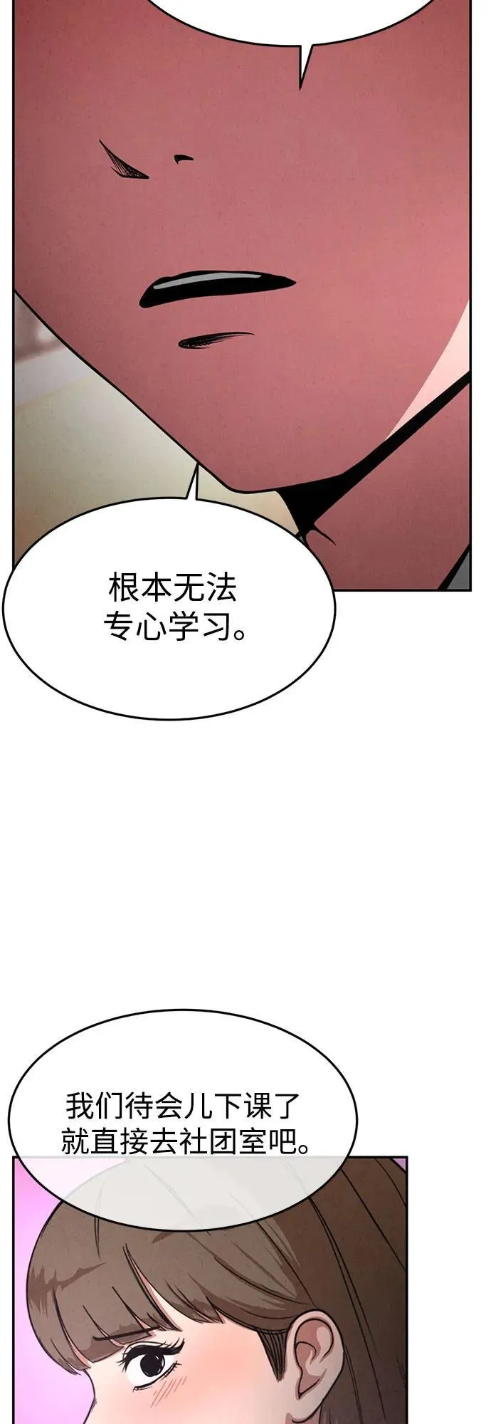 第10话 第52页