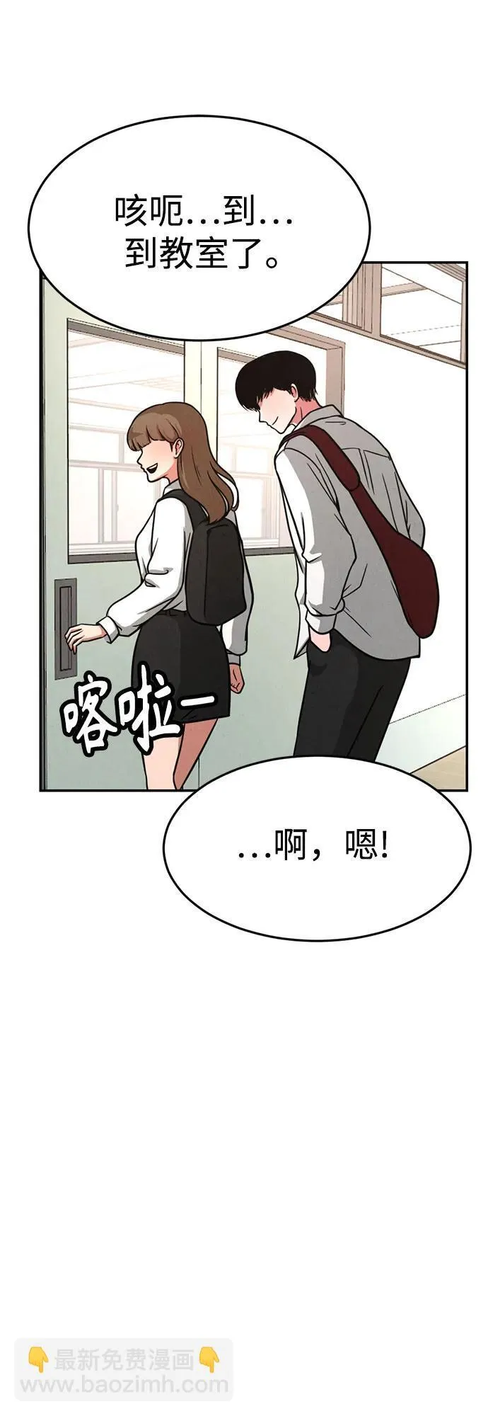 第10话 第54页