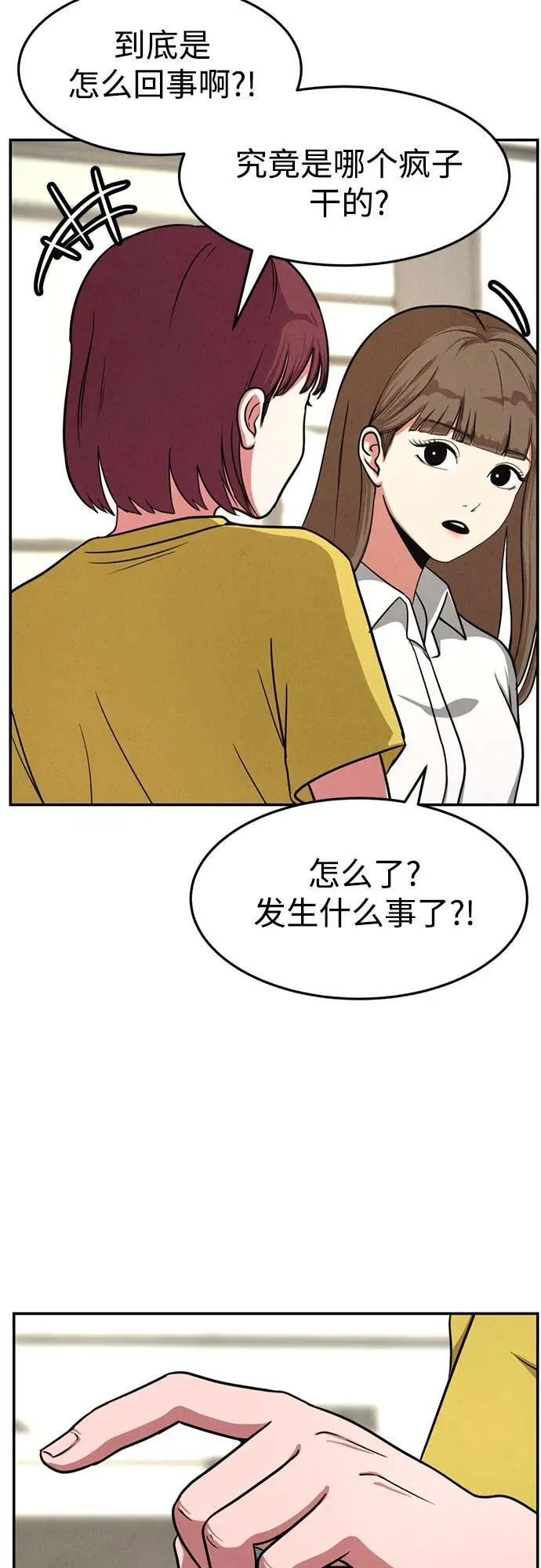 第10话 第57页