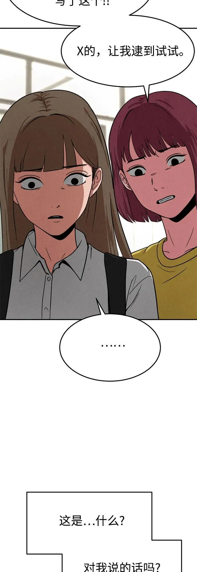 第10话 第61页
