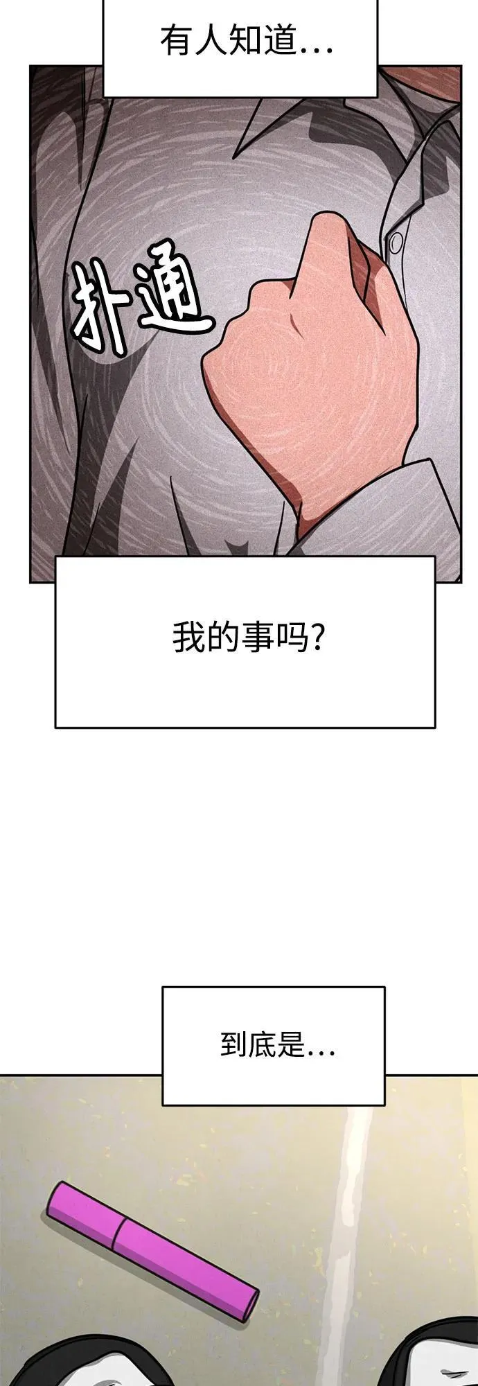 第10话 第64页