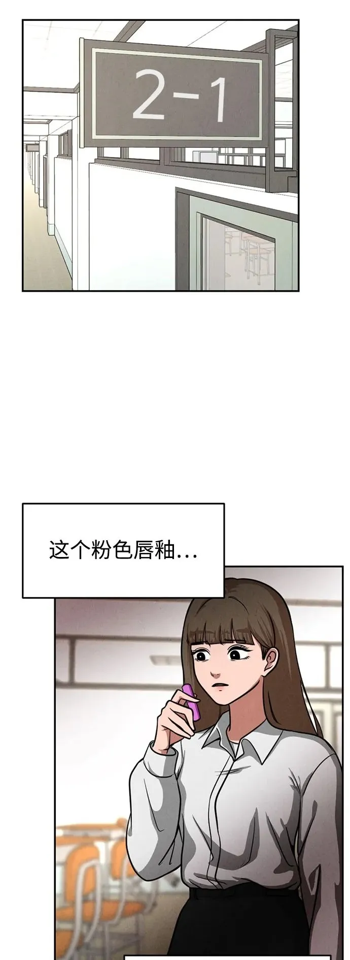 第10话 第70页