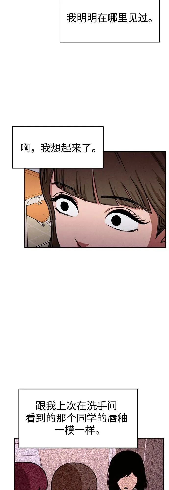 第11话 第3页