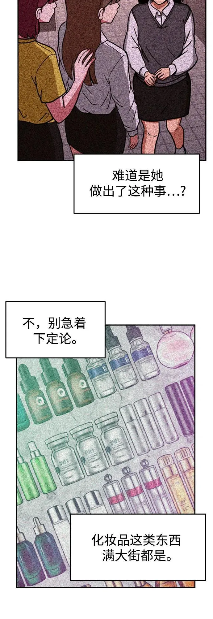 第11话 第4页