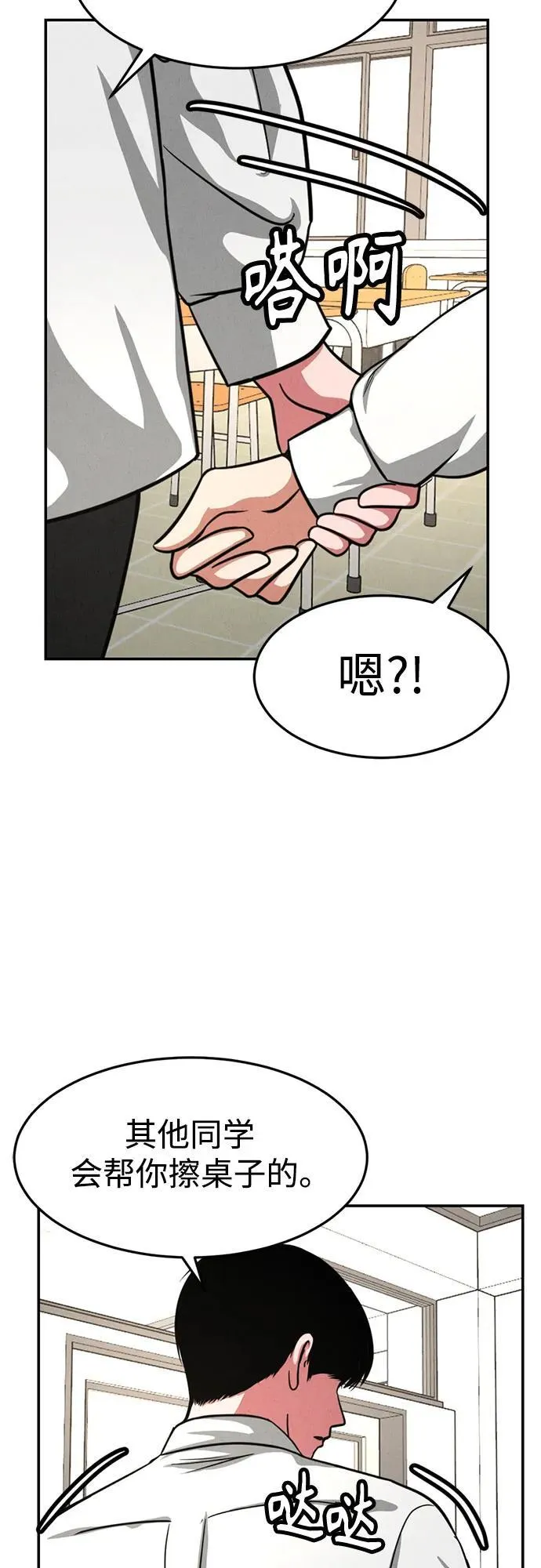 第11话 第6页