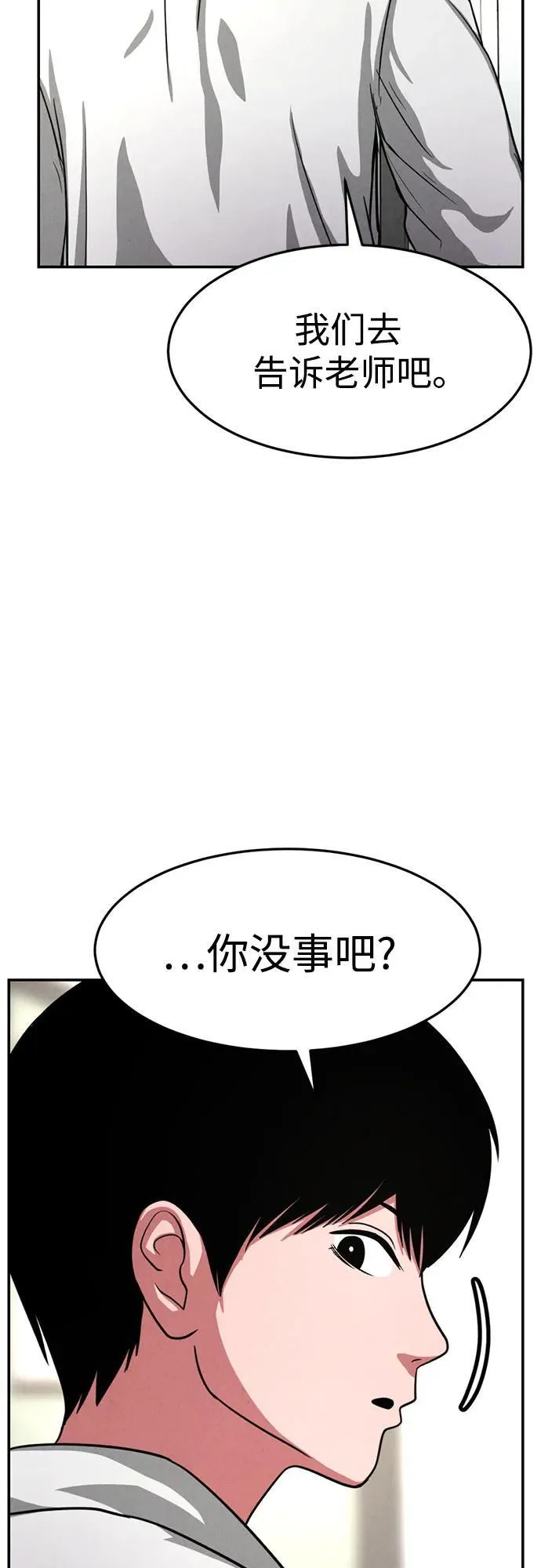 第11话 第7页