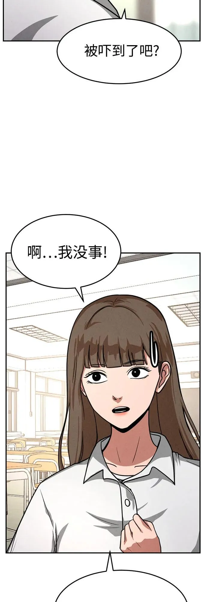 第11话 第8页