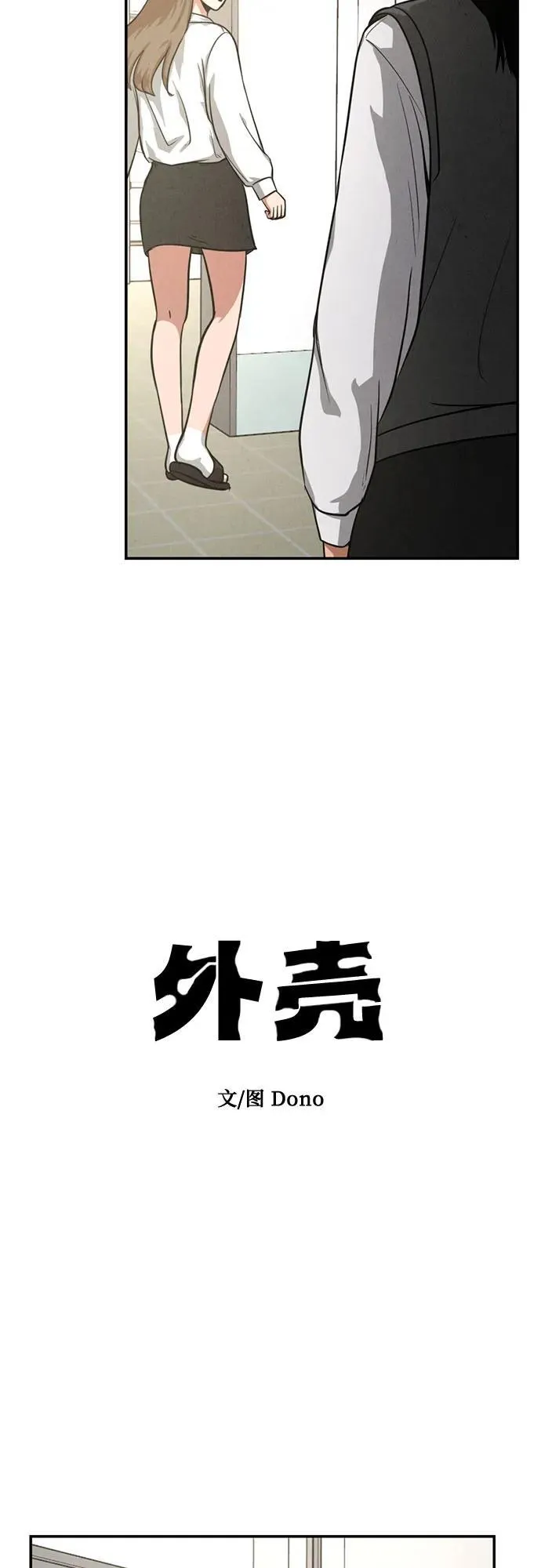 第11话 第14页