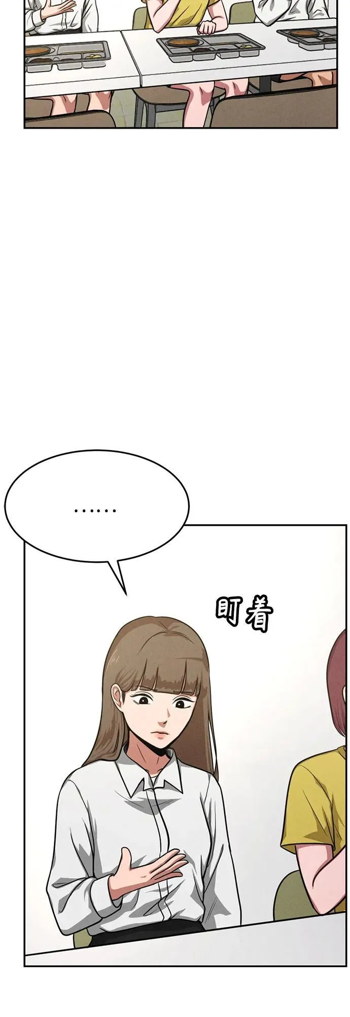 第11话 第16页