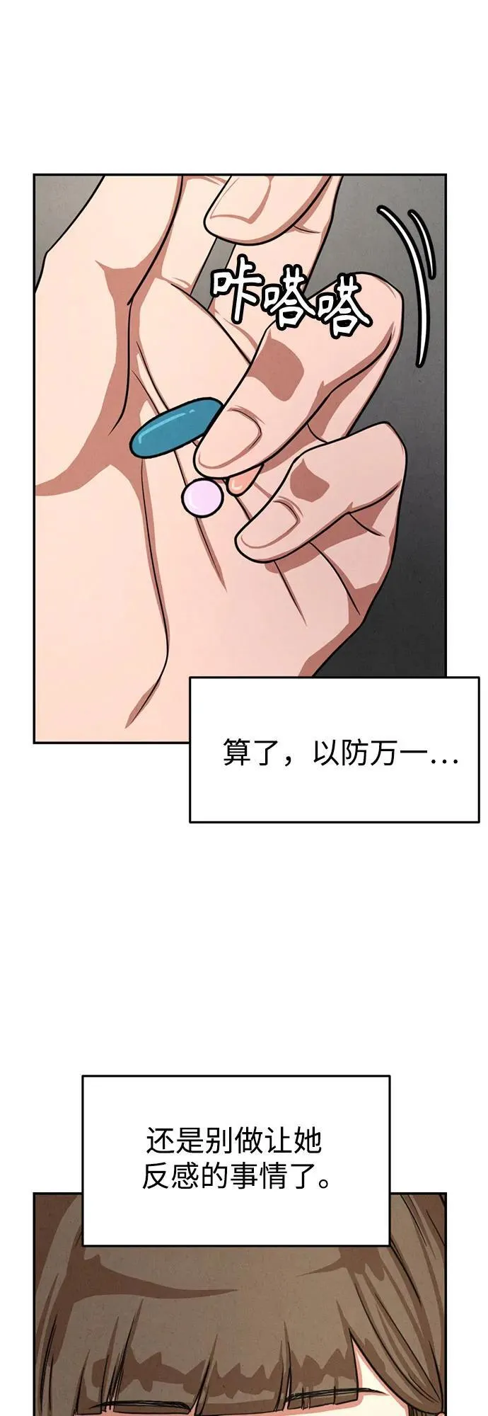 第11话 第18页