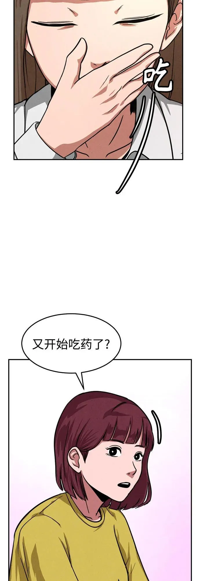 第11话 第19页
