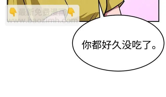 第11话 第20页