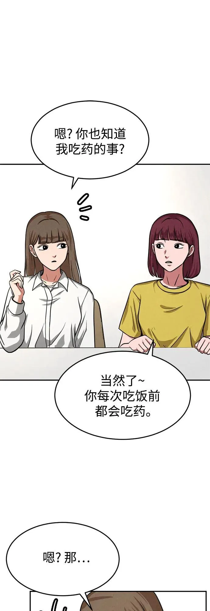 第11话 第21页
