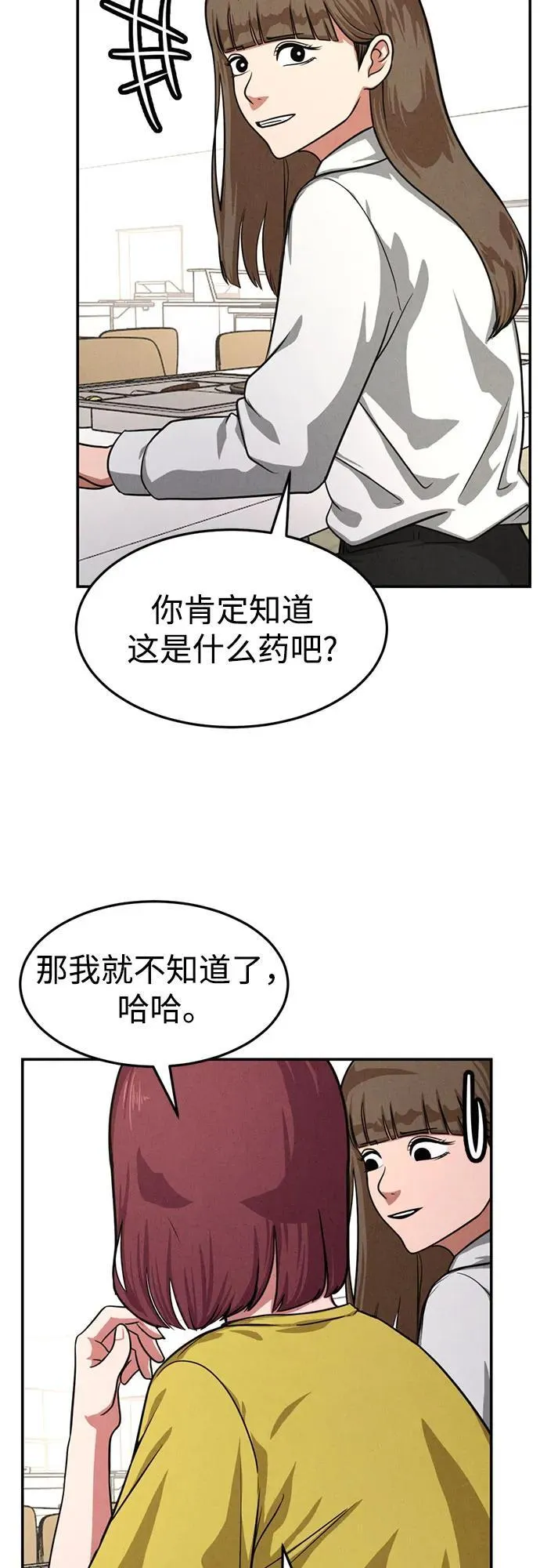 第11话 第22页