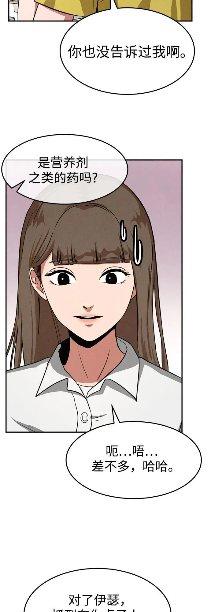 第11话 第23页