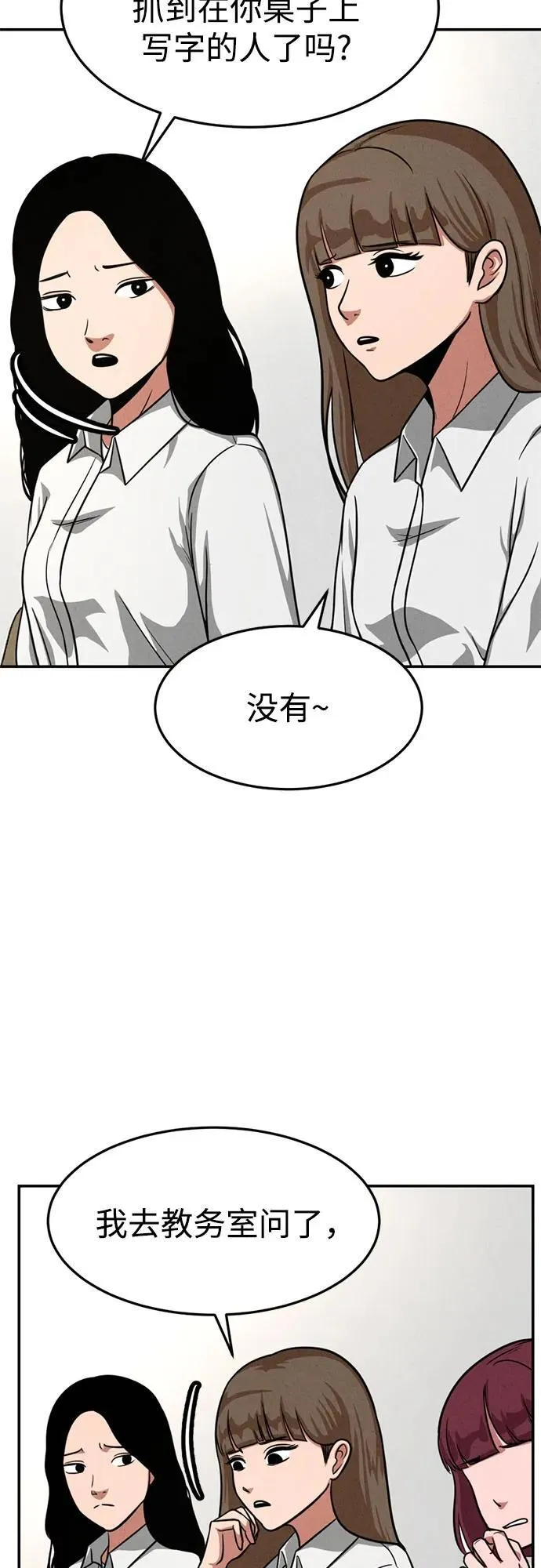 第11话 第24页