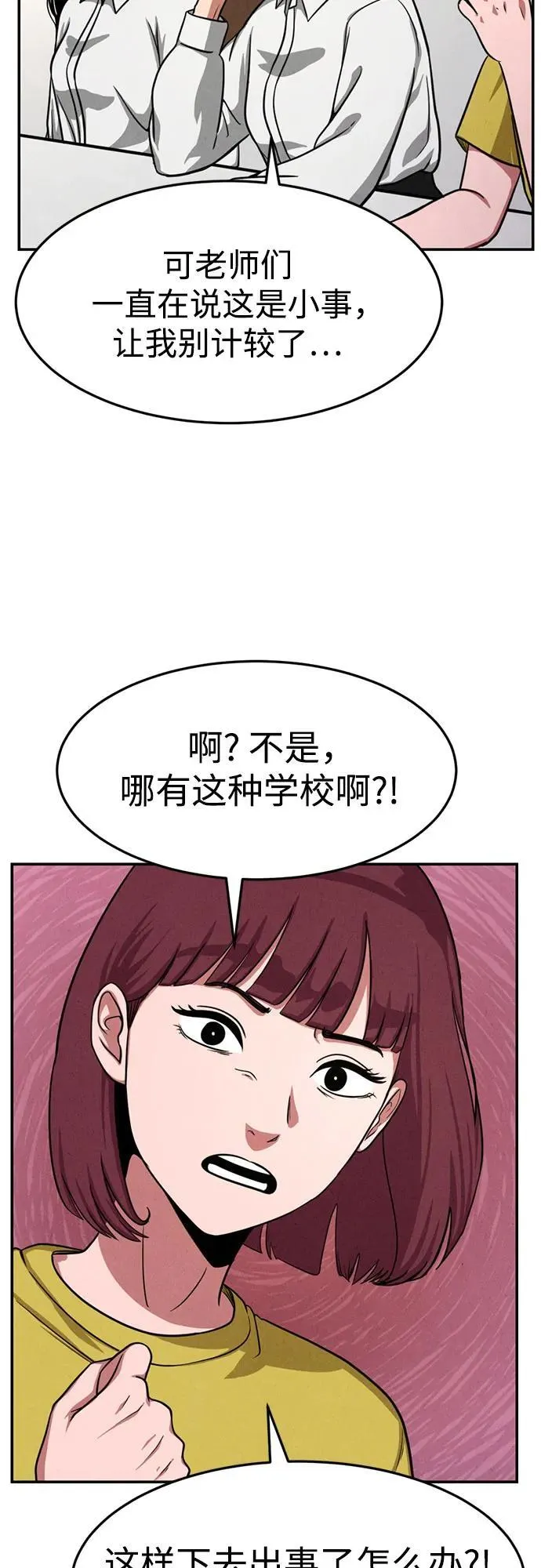 第11话 第25页