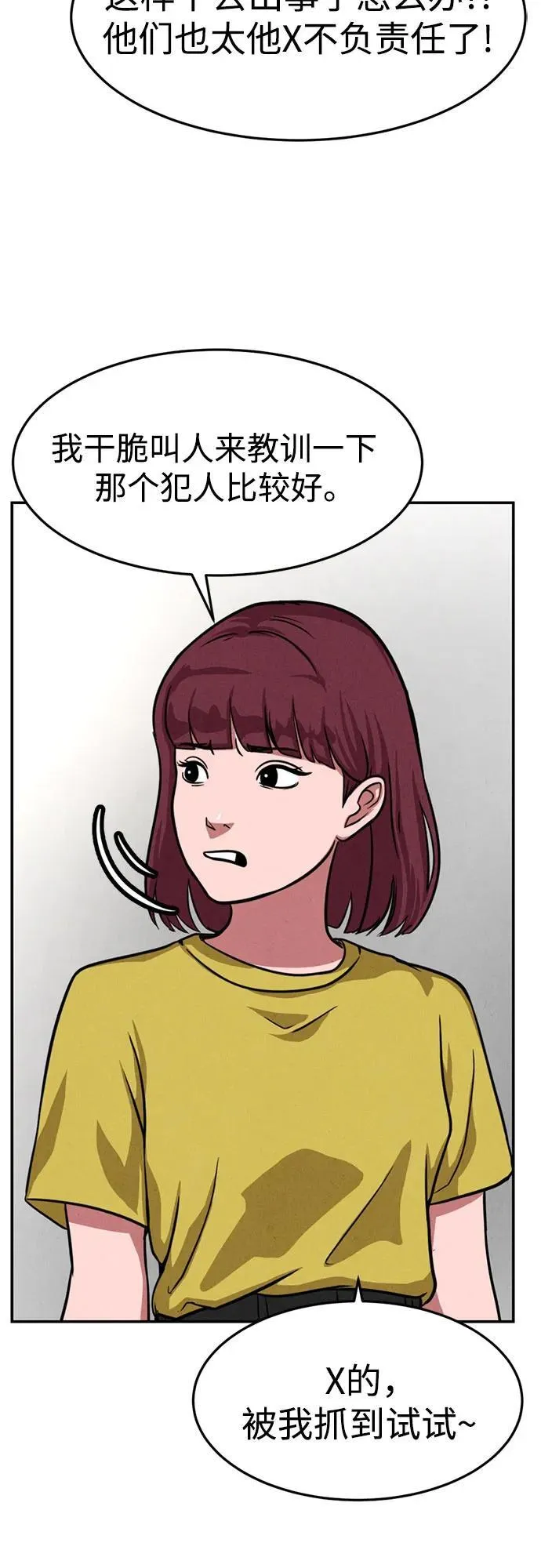 第11话 第26页