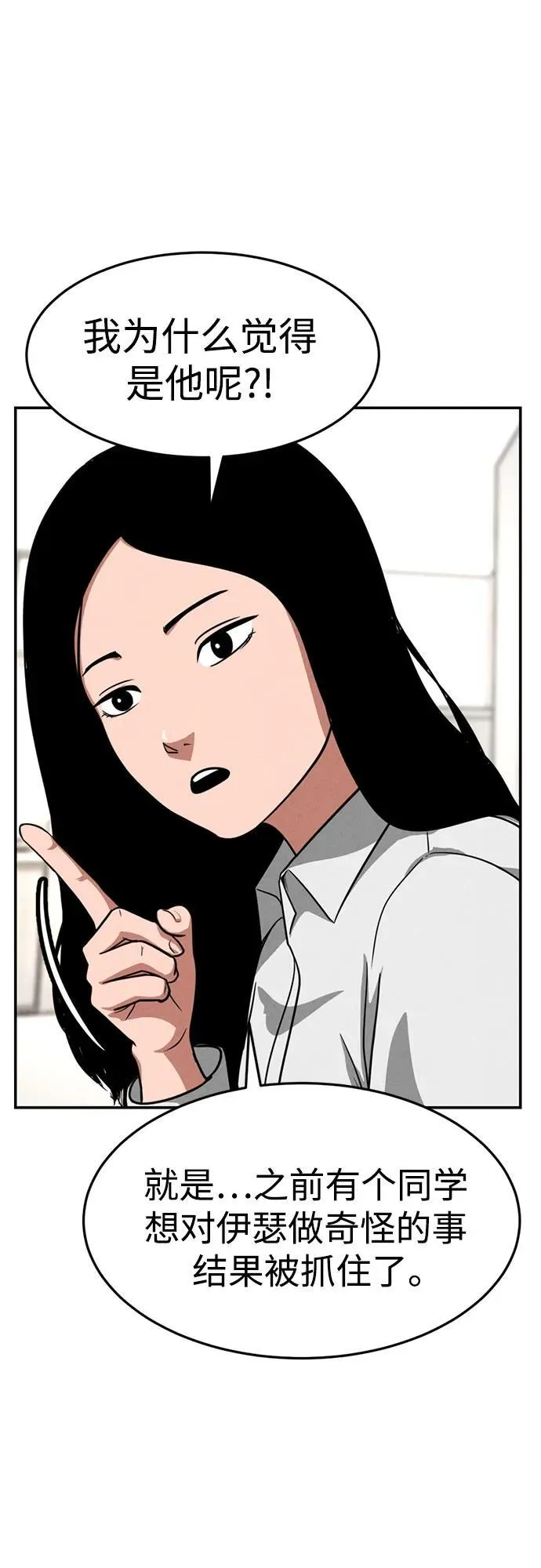 第11话 第27页