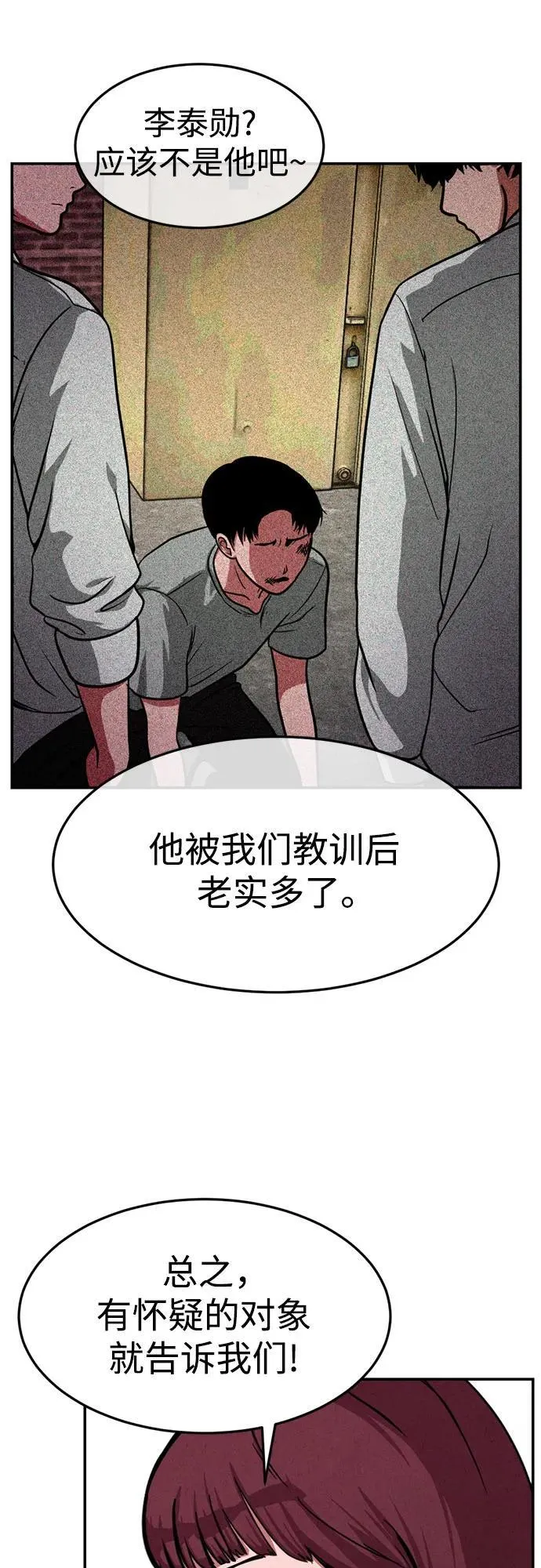 第11话 第28页