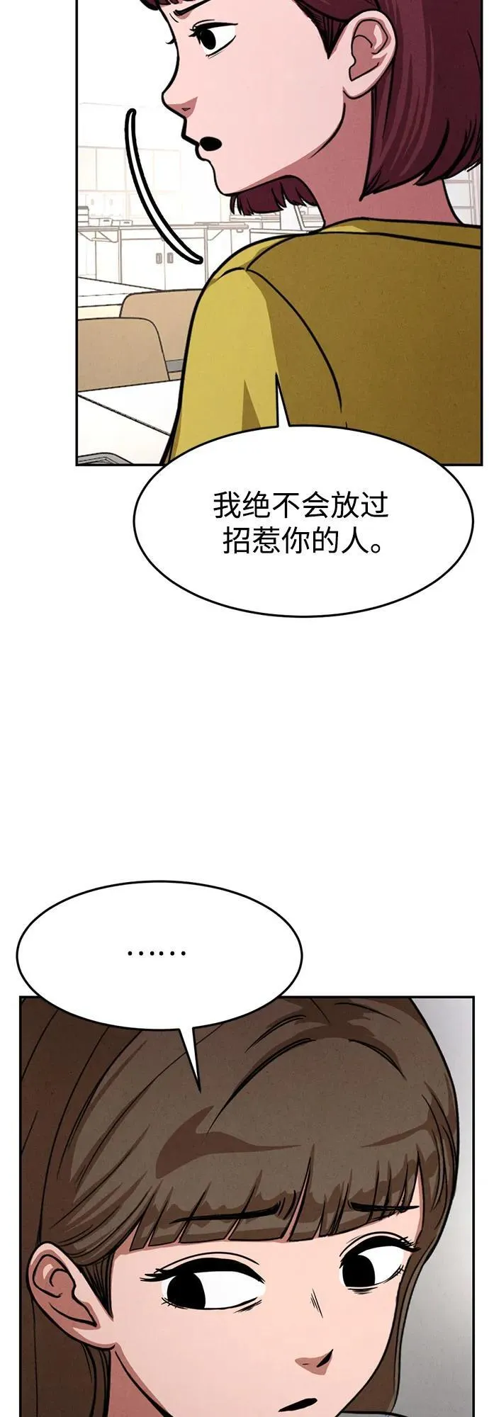 第11话 第29页