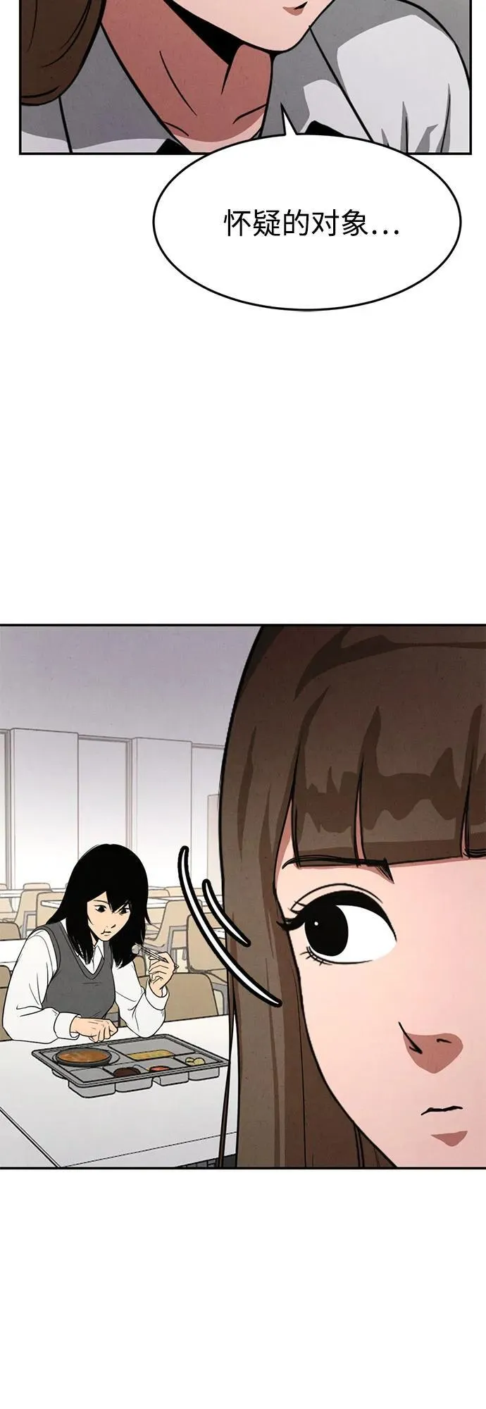 第11话 第30页