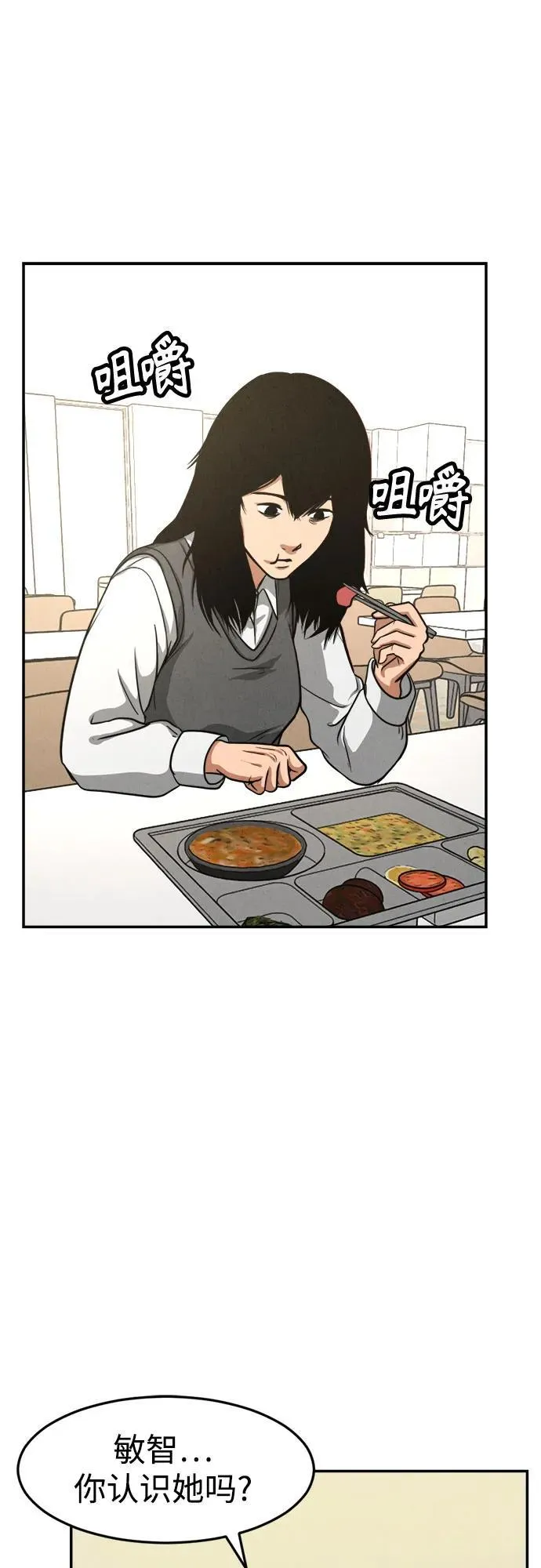 第11话 第31页