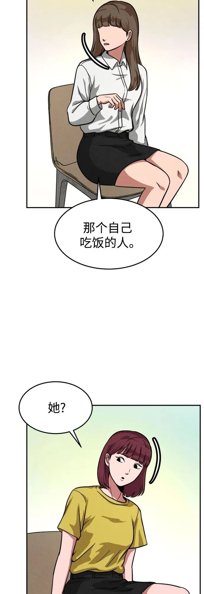 第11话 第32页