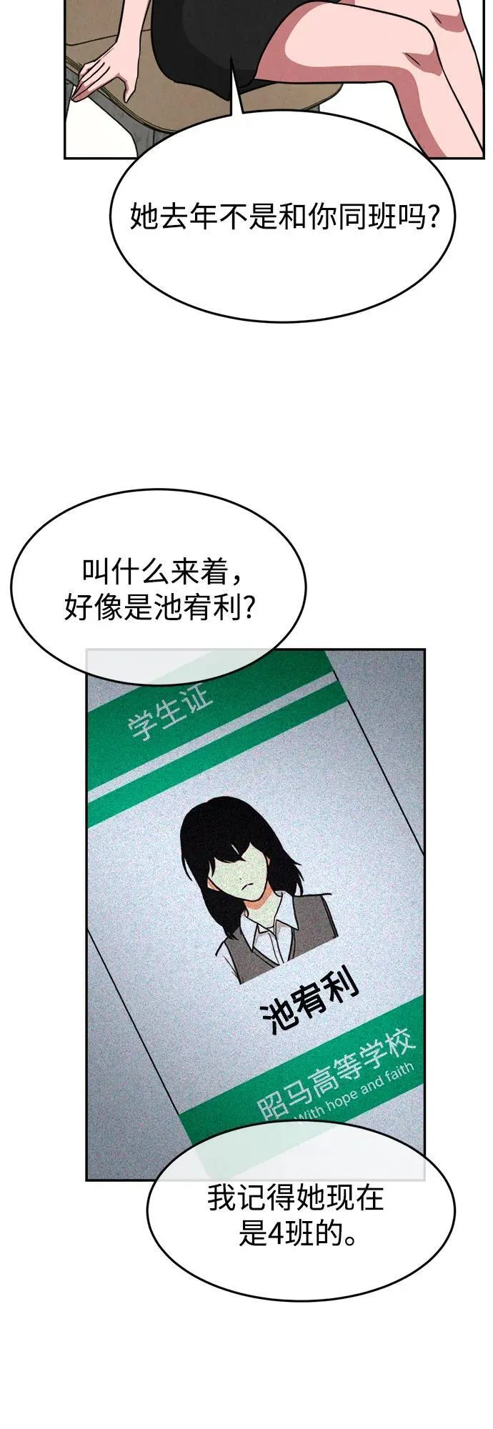 第11话 第33页