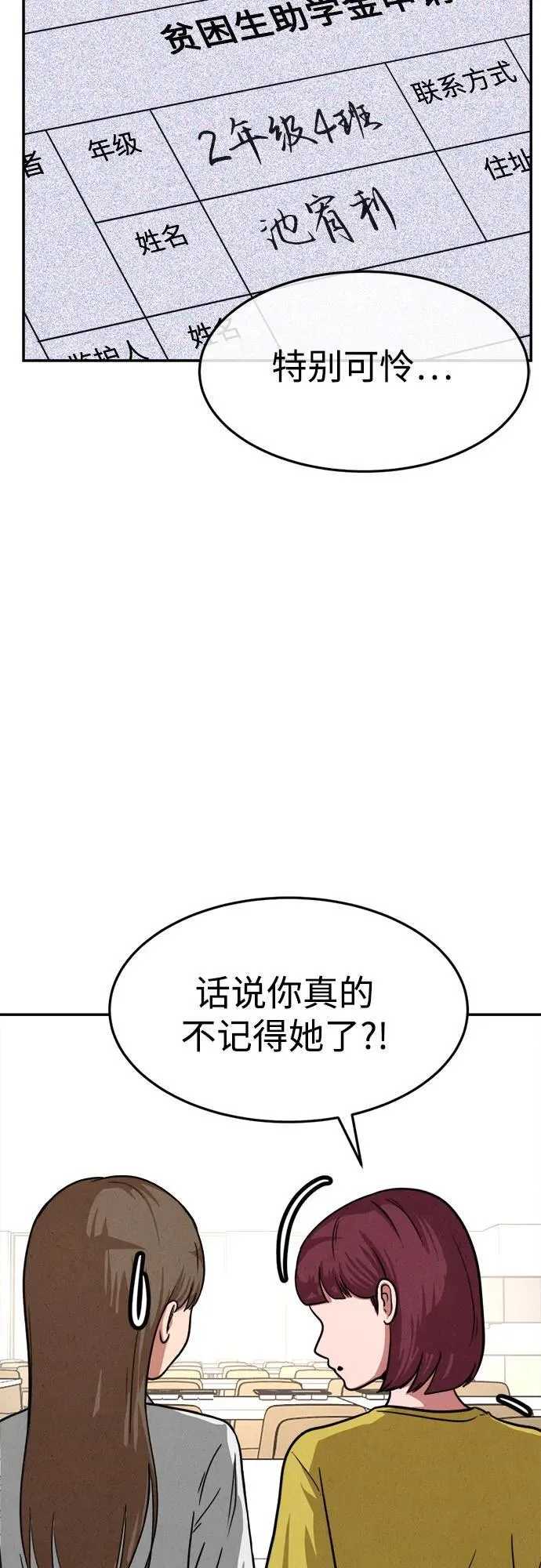 第11话 第36页