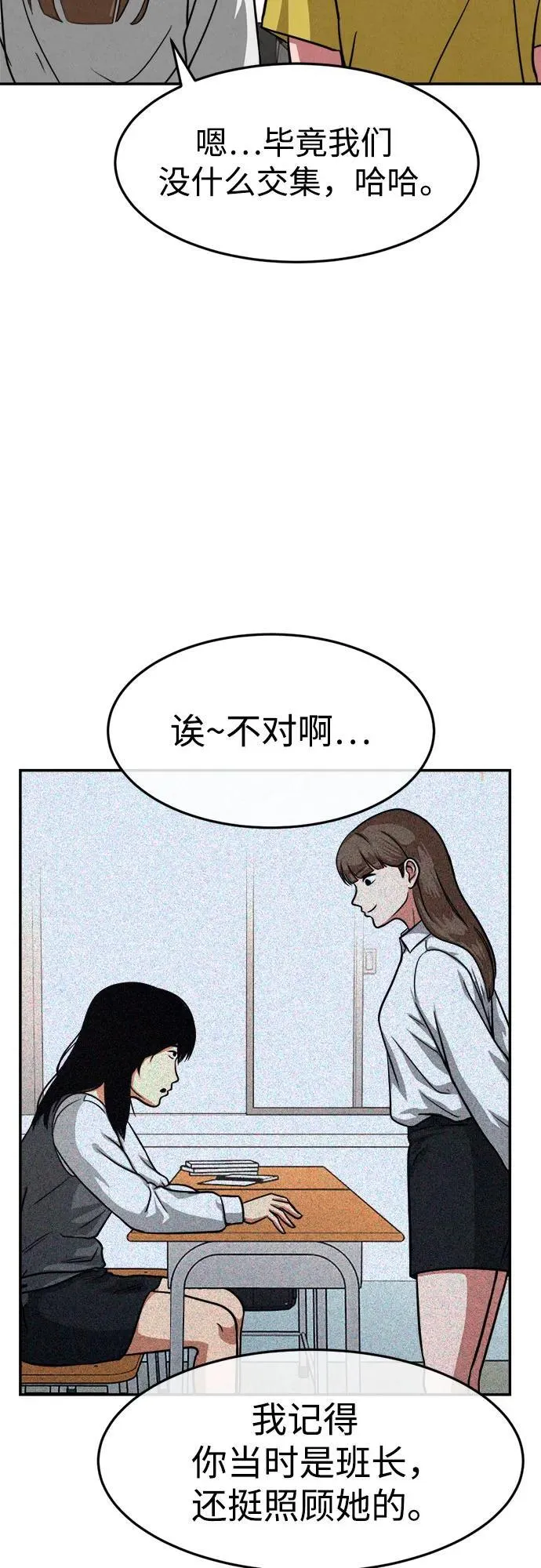 第11话 第37页