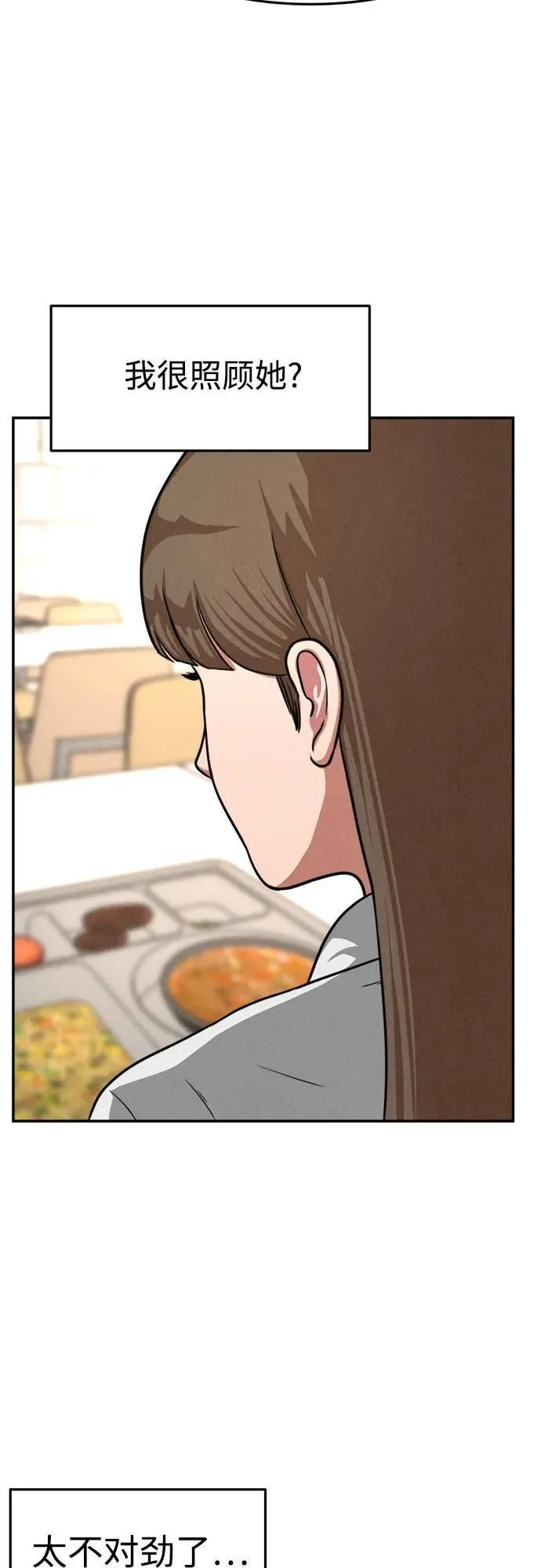第11话 第38页