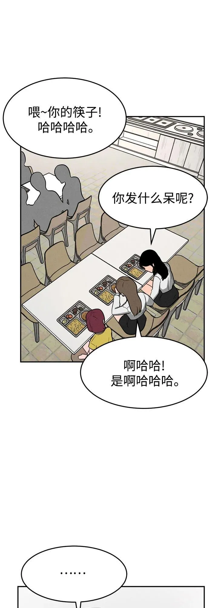第11话 第43页