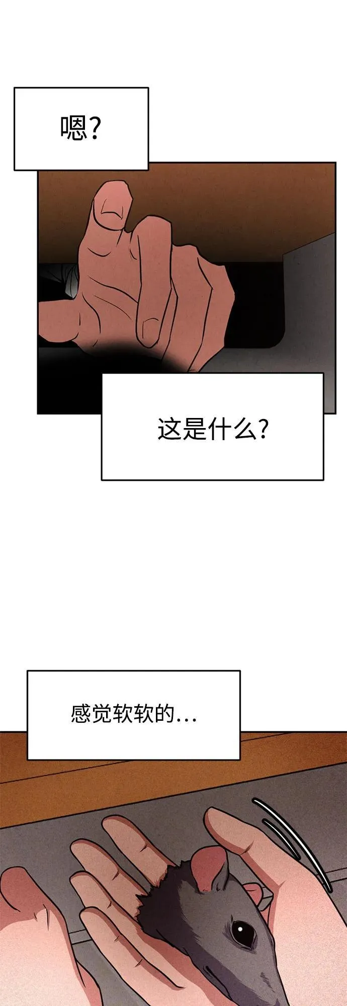 第11话 第55页