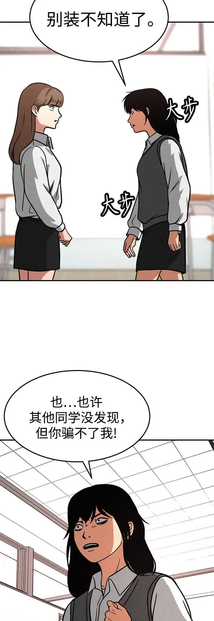 第12话 第6页