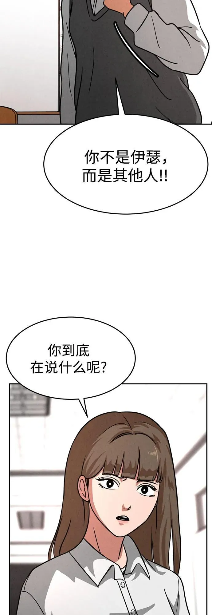 第12话 第7页