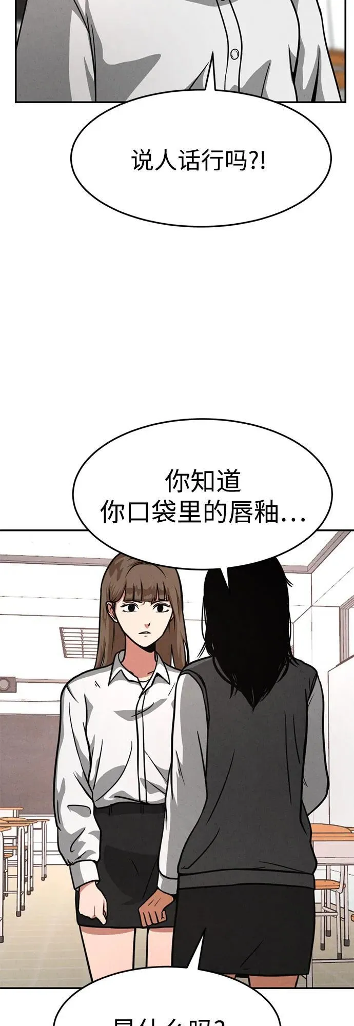第12话 第8页