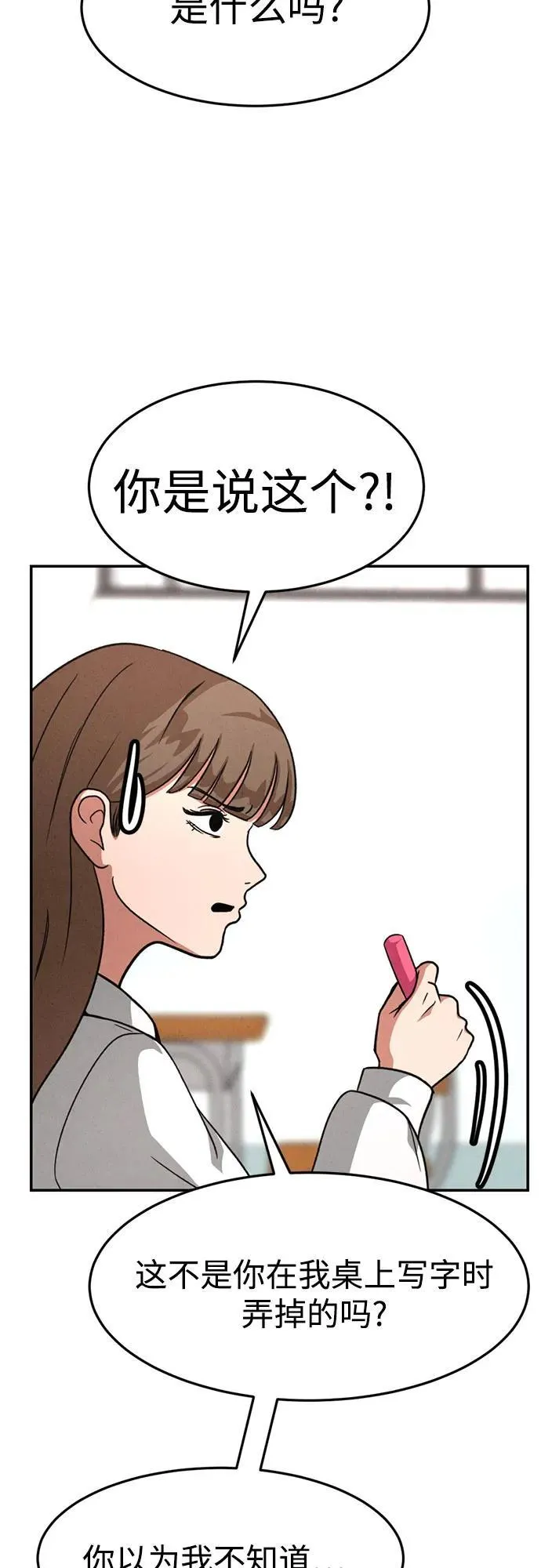 第12话 第9页