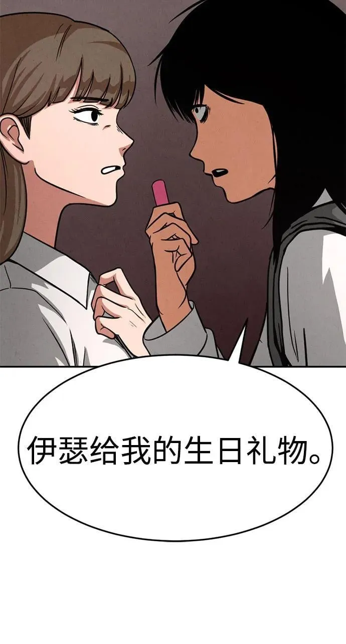 第12话 第11页