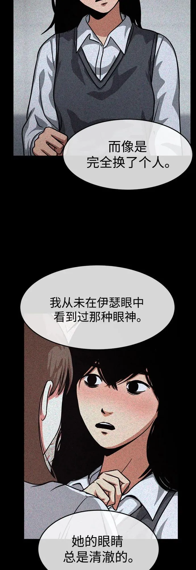 第12话 第16页