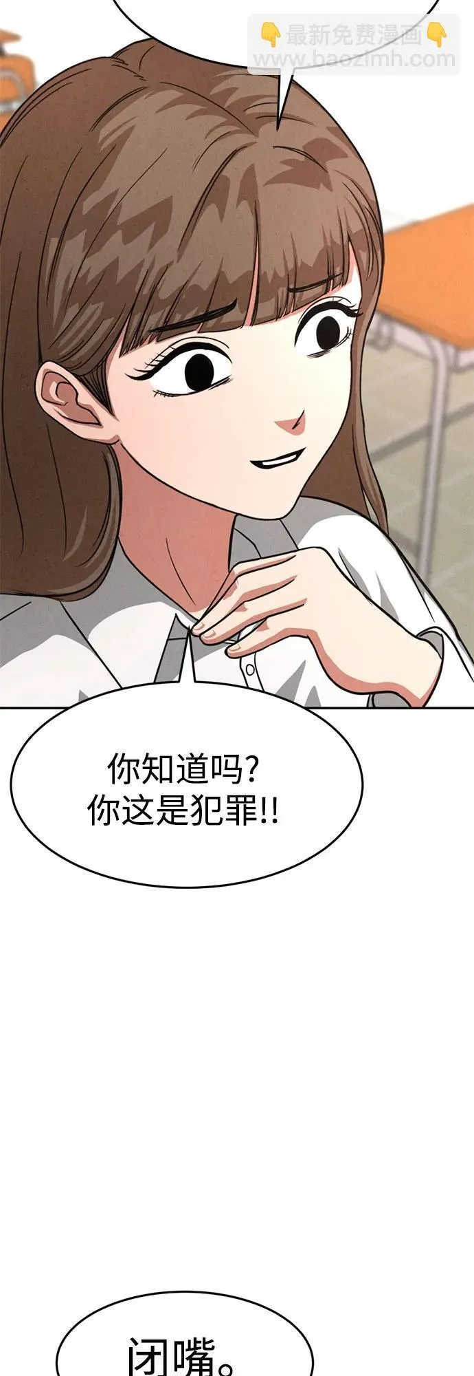 第12话 第20页