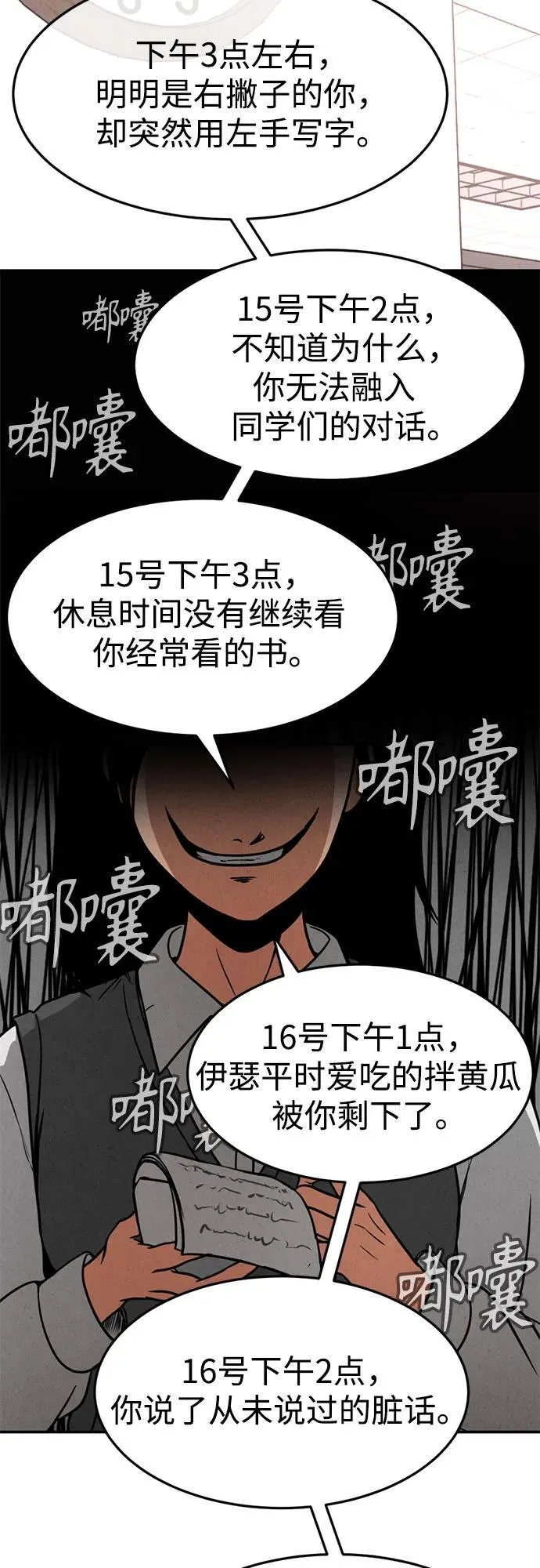 第12话 第22页